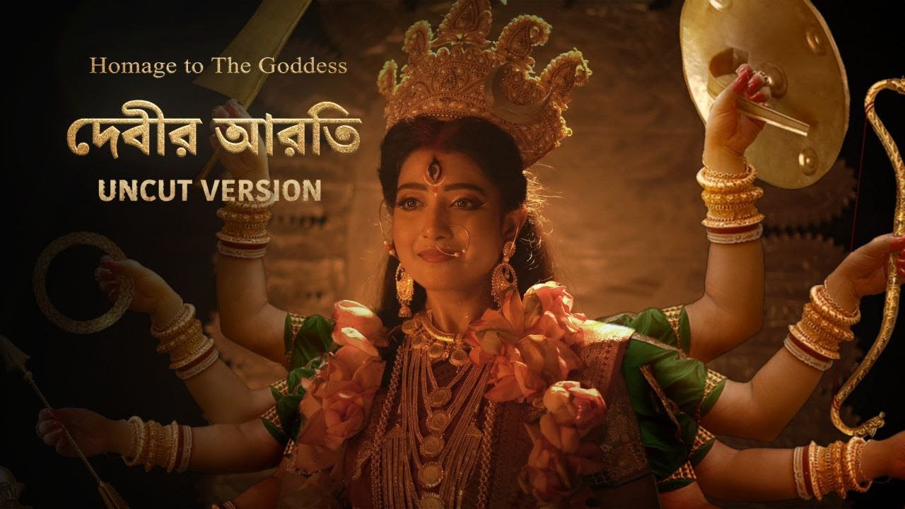 Aarati | Full Video | Mahisasurmardini | Aratrika Maity | Telly Durga Productions