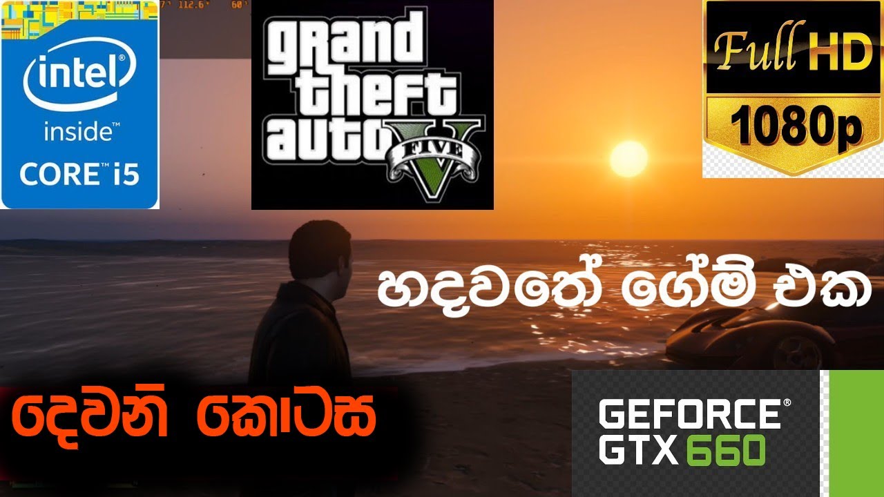 GTA 5 - GTX 660 2GB - i5 3570 -1080p - Benchmark Test - Sinhala Game play - part 2