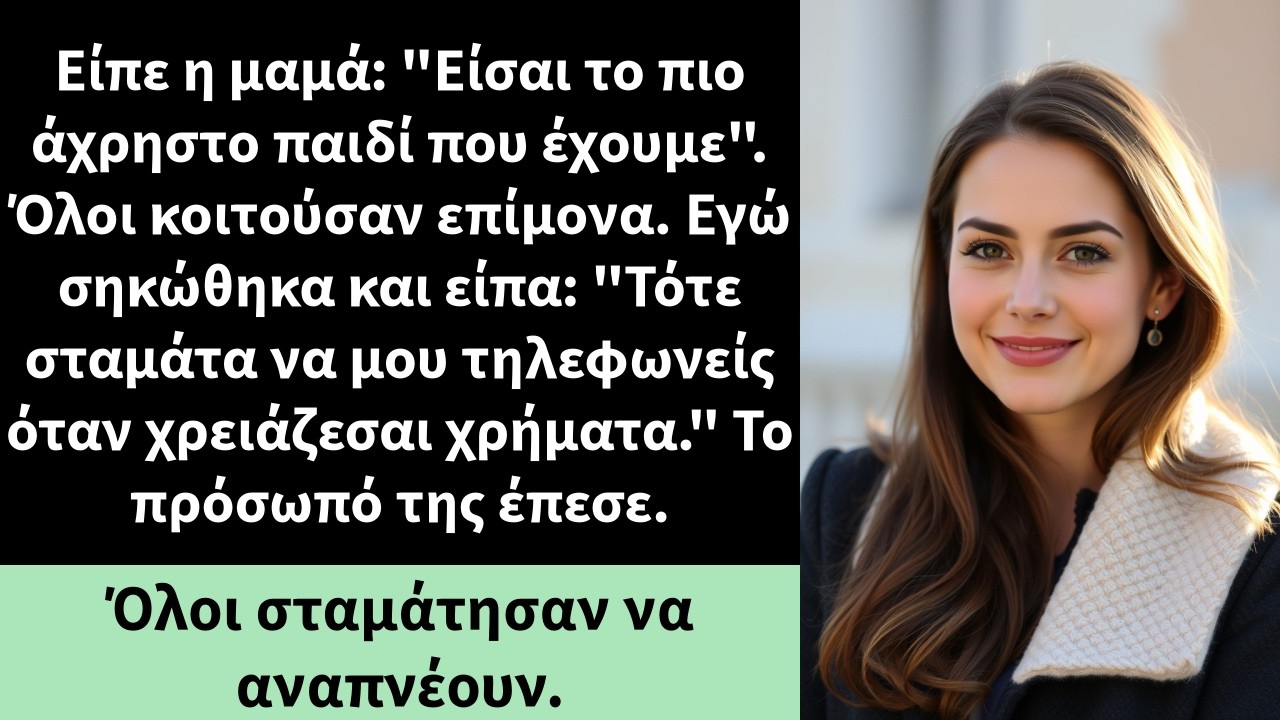 Είπε η μαμά: 