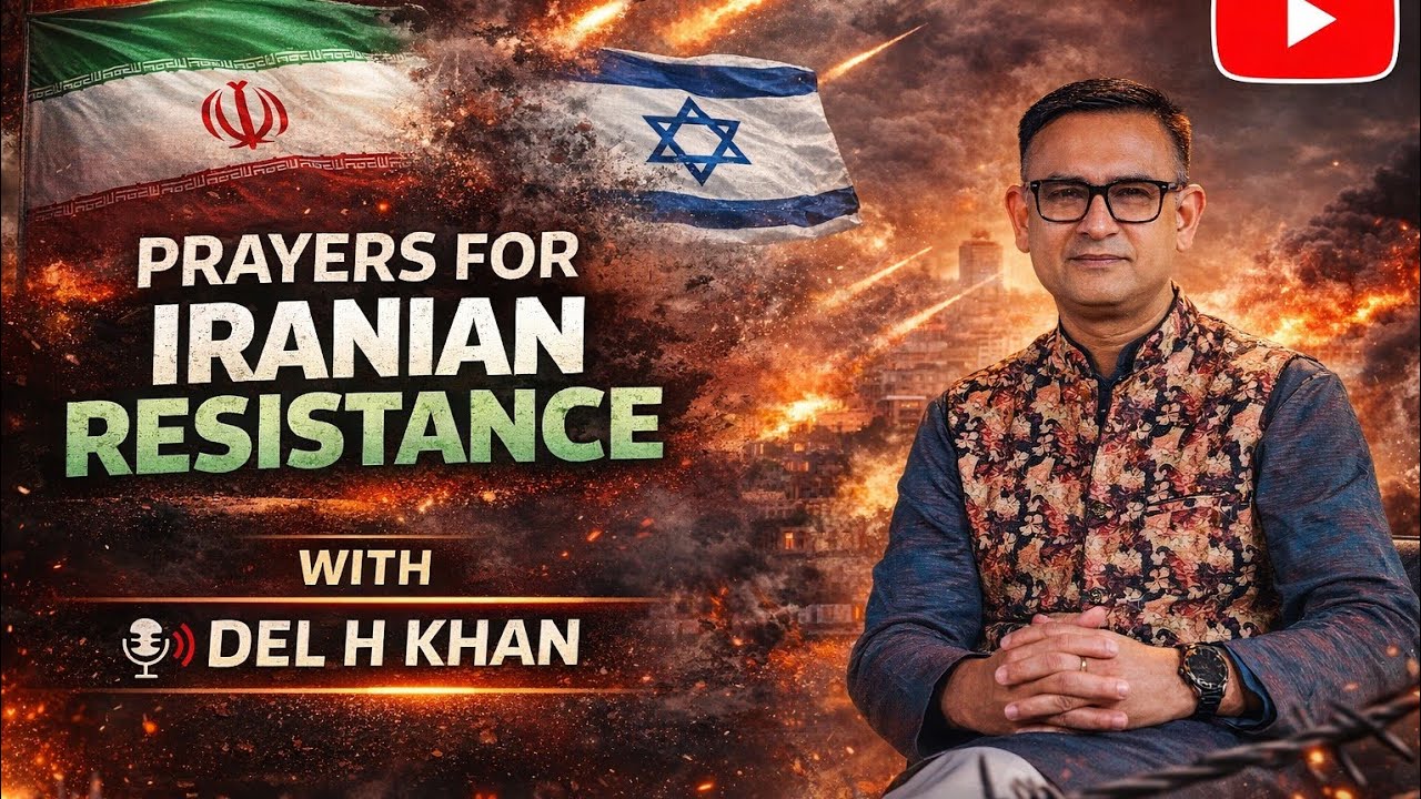 ইরানের জন্য দুয়া রইল!