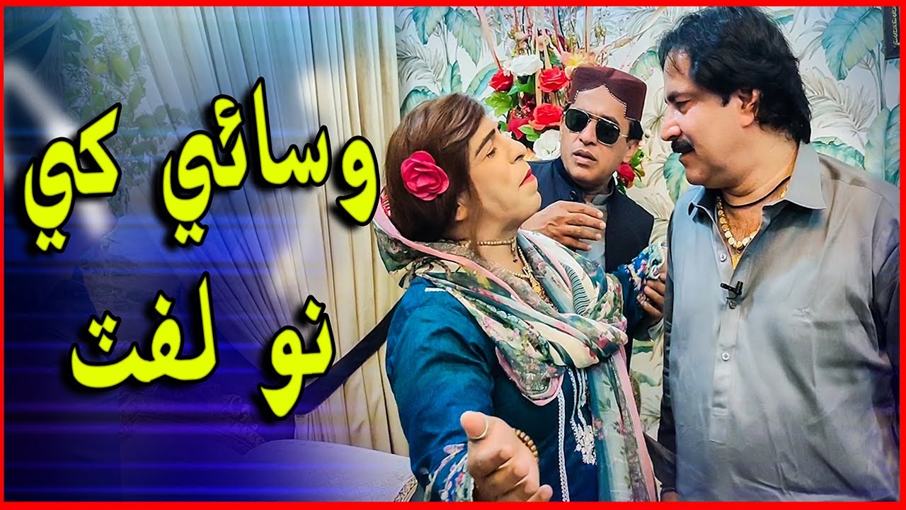 Wasae Khy No Lift l Zakir Shaikh l Ali Gul Mallah l Mumtaz Molai