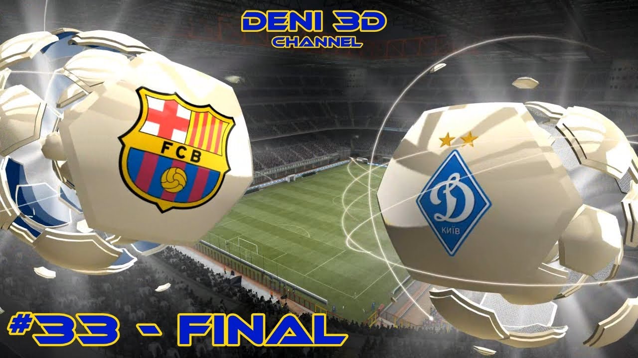 Fifa 13 UPL | Динамо Київ (33 серія - завершення)