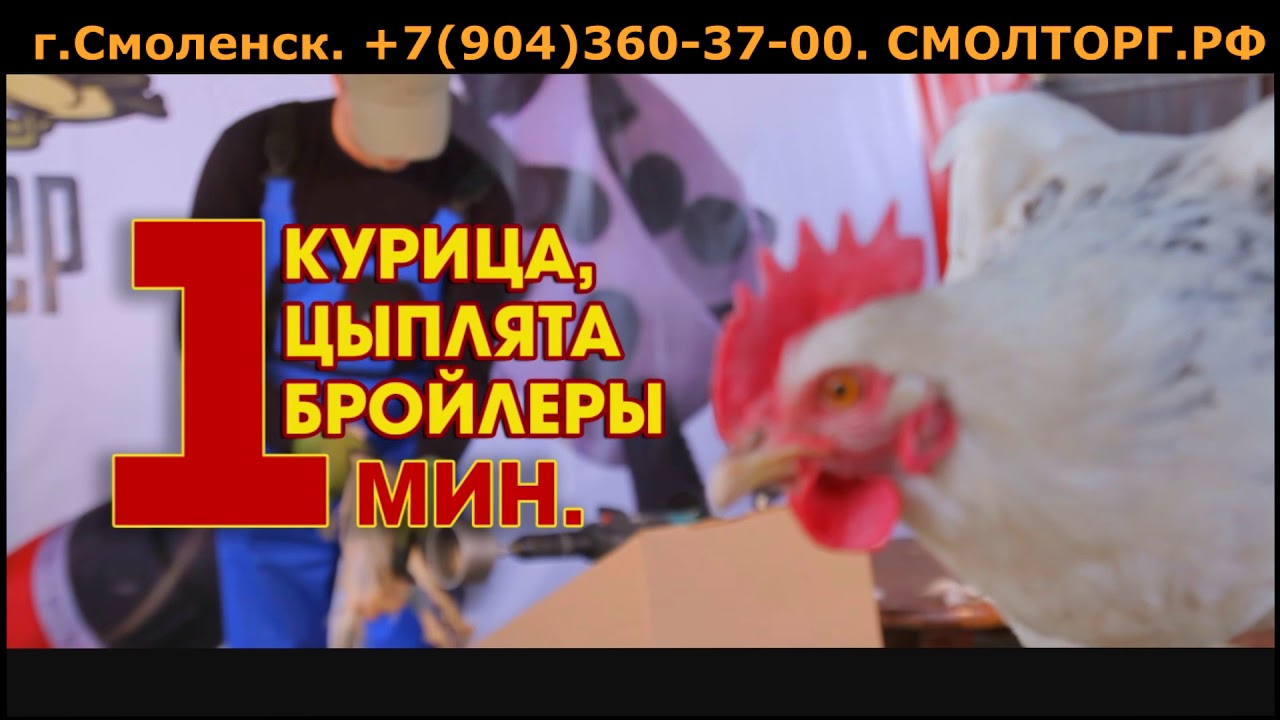 Насадка для ощипывания птицы купить Смоленск