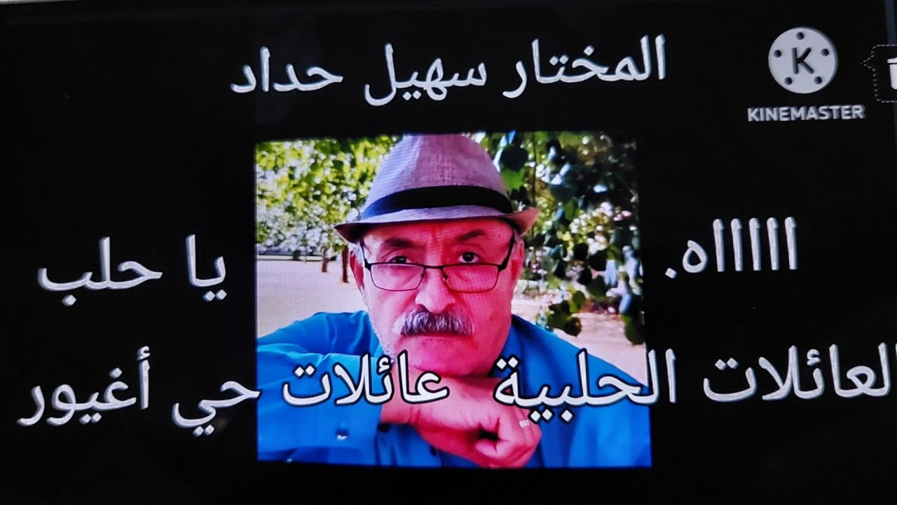 العائلات الحلبية الأصيلة في حي أقيول (أغيور) هل اسم عائلتك بينها؟؟؟