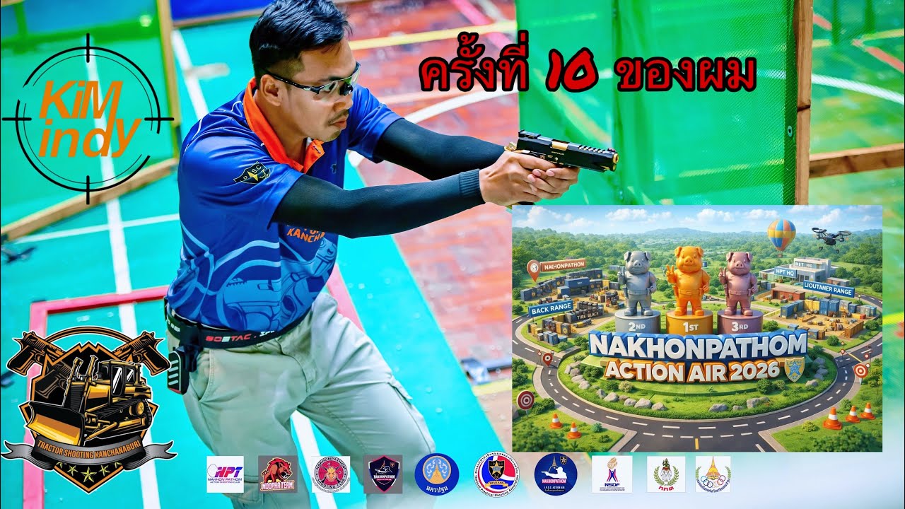 การแข่งipscครั้งที่10ของผม ที่นครปฐม เป็นไงไปดู