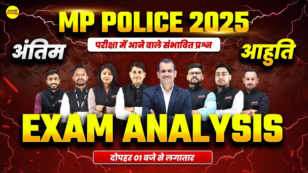 MP POLICE CONSTABLE 2025, MP POLICE CONSTABLE ADMIT CARD 2025, MP POLICE CONSTABLE EXAM 2025
