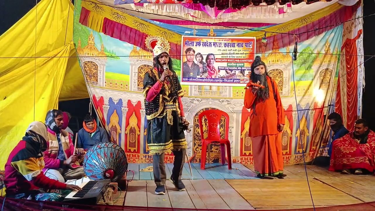 राजा गोपीचंद का बहन बीरम देव भाग 6 बब्बू यादव भोला मास्टर पता मोबाइल नंबर 9005257340