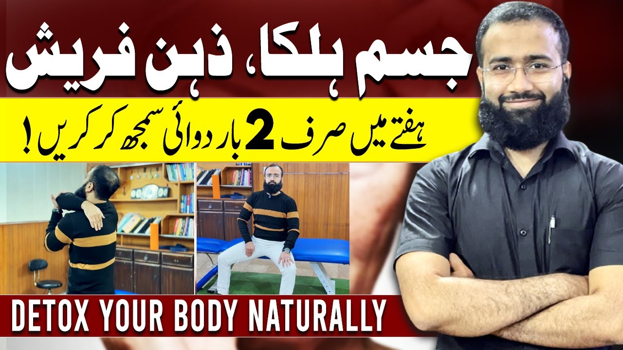 Detox Your Body Naturally: Easy Exercises for Strong Immunity #detoxyourbody