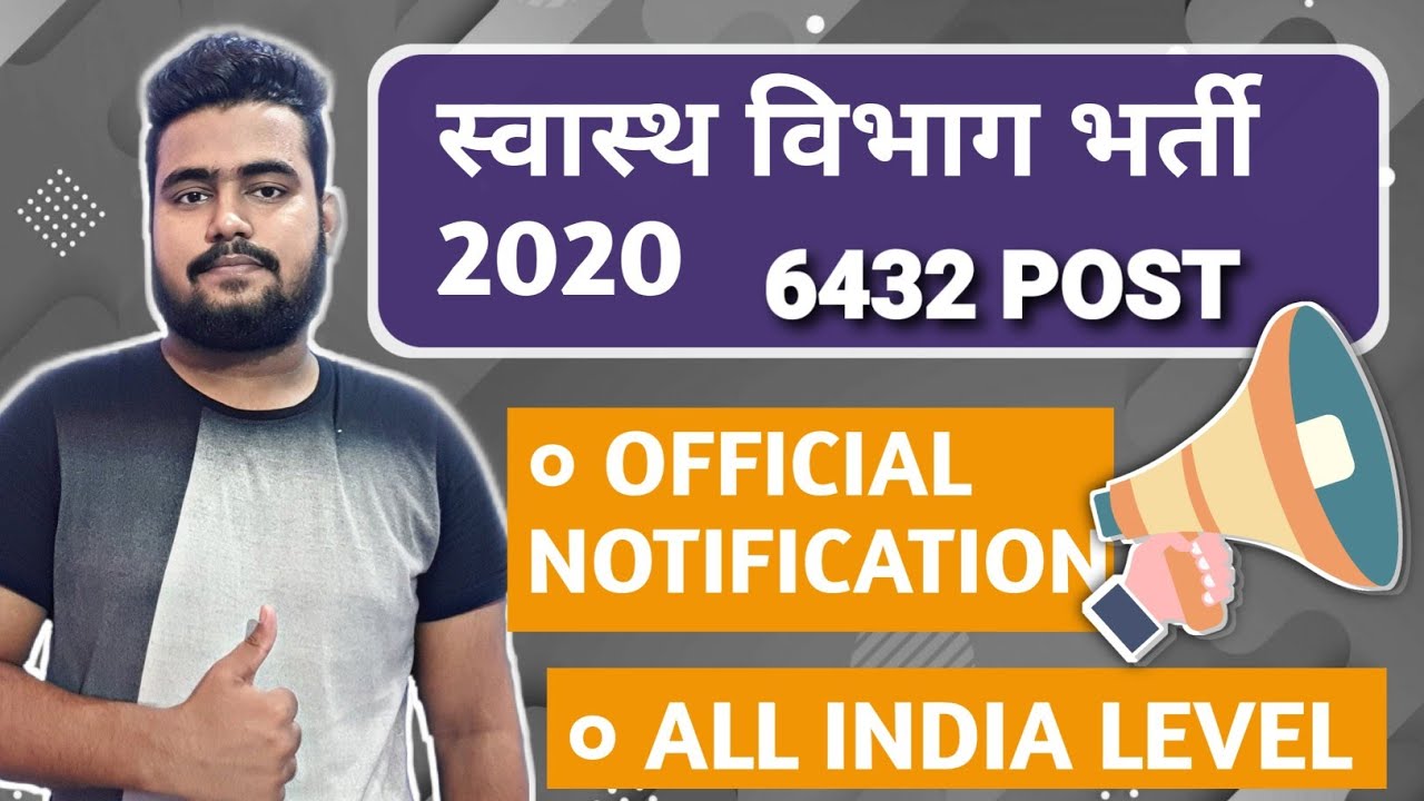Nursing officer recruitment 2020 | Staff nurse vacancy 2020 | Patho Tutorial