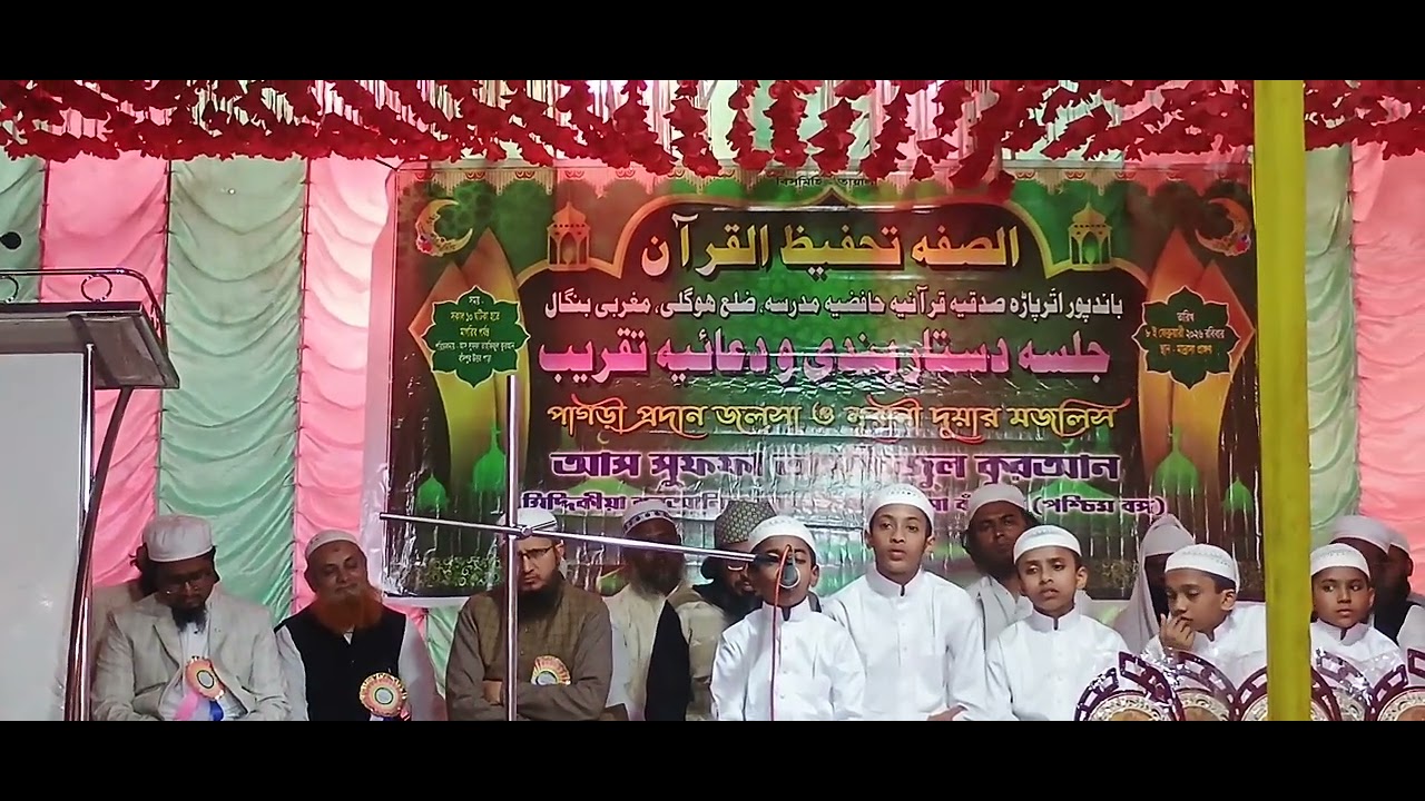 ছোট বাচ্চা কোরআন খতম ও শেষ দোয়া