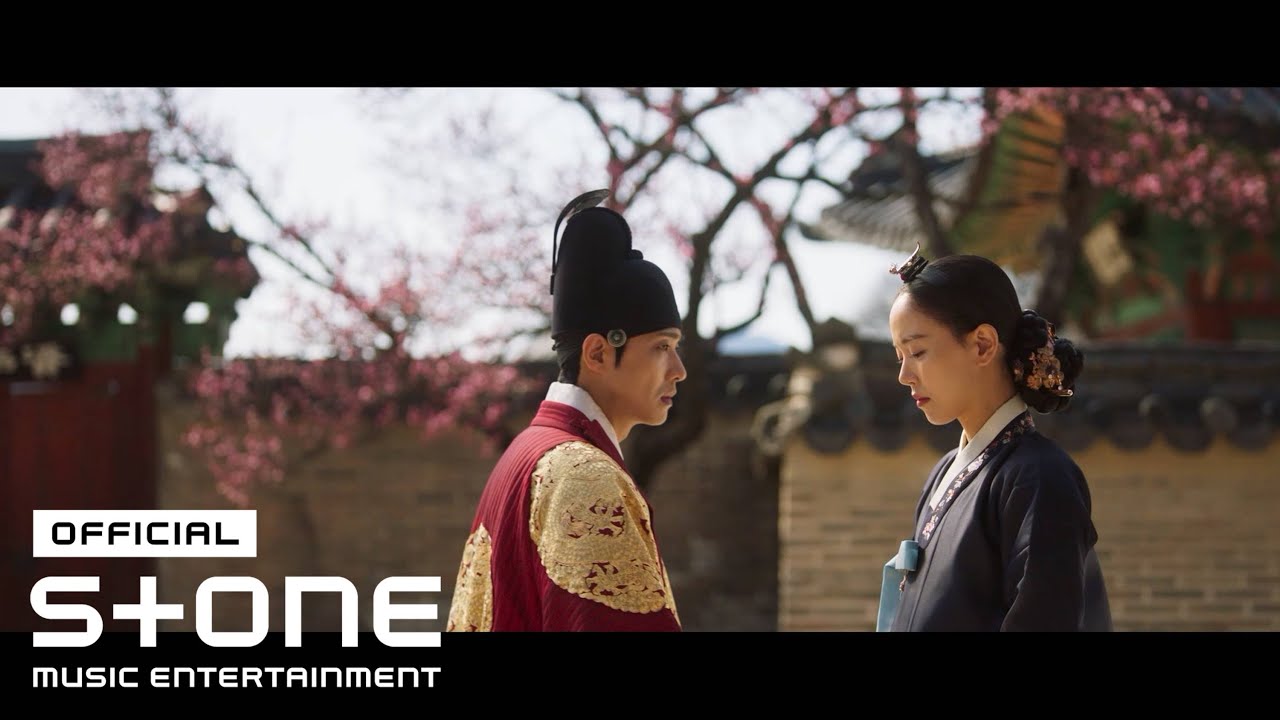 [붉은 단심 OST Part 4] 청하 (CHUNG HA) - 새벽에 핀 별 하나 (A Star in the dawn) MV