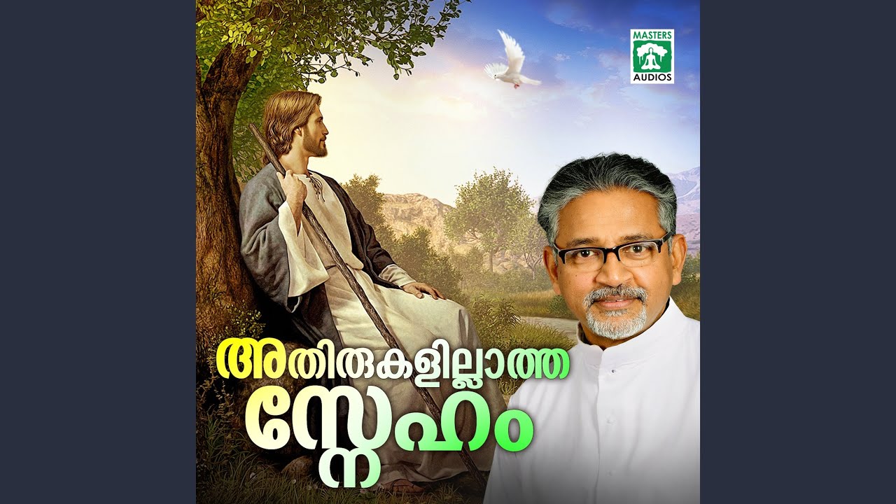 Paavanathmaave
