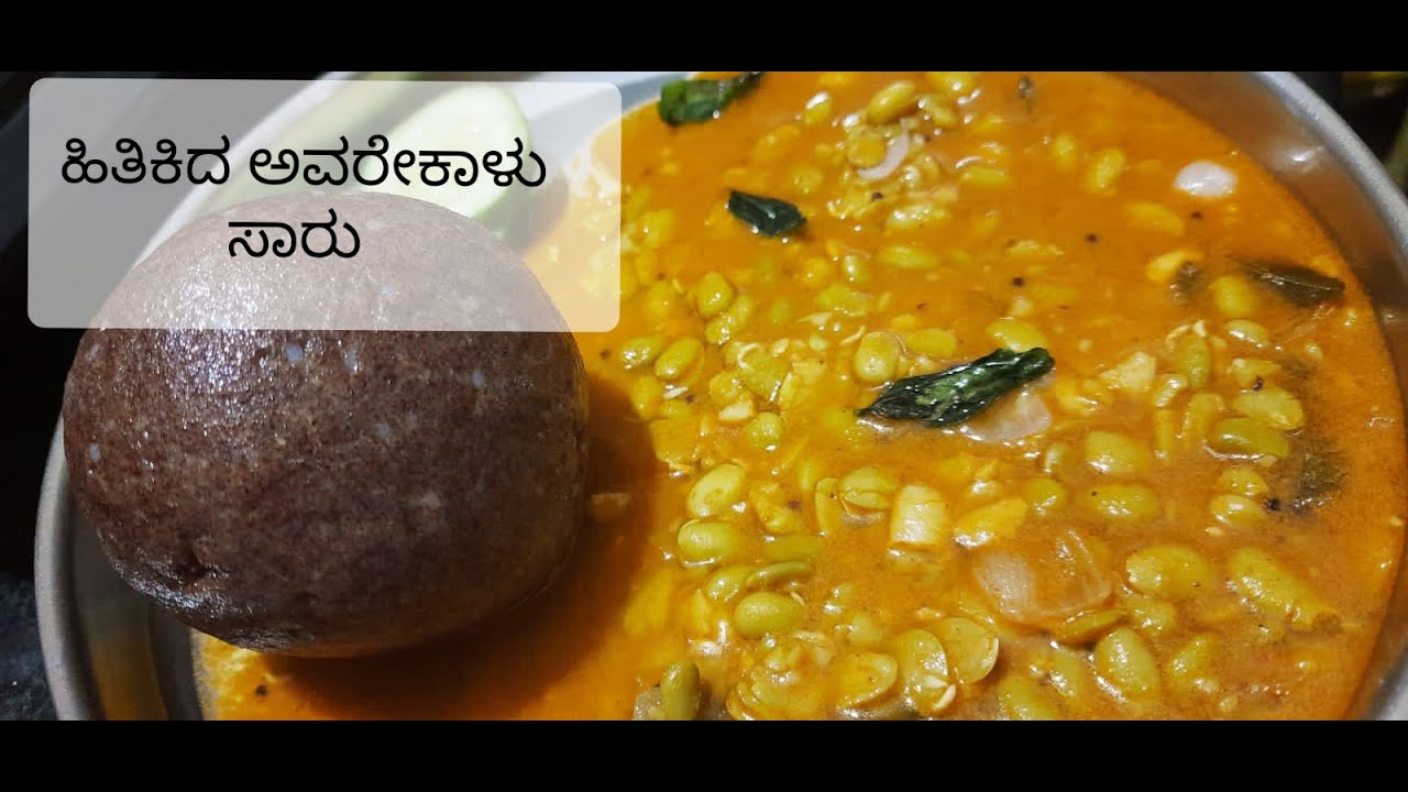 Hitakida Avarekalu samber recipe in Kannada//Avarebele, hitakbele saru/avarekayi sambra//Paakashale.