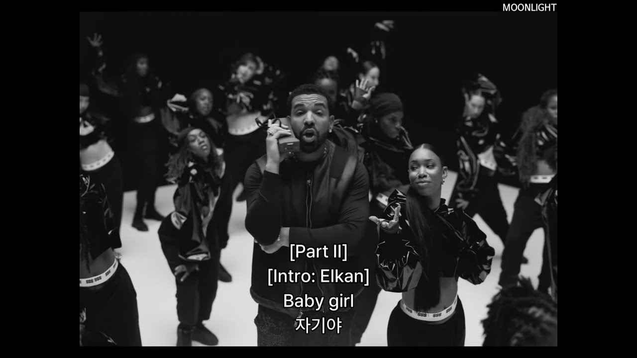 Drake - NOKIA [가사해석]