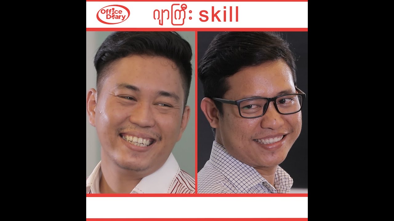 ဂျာကြီးskill