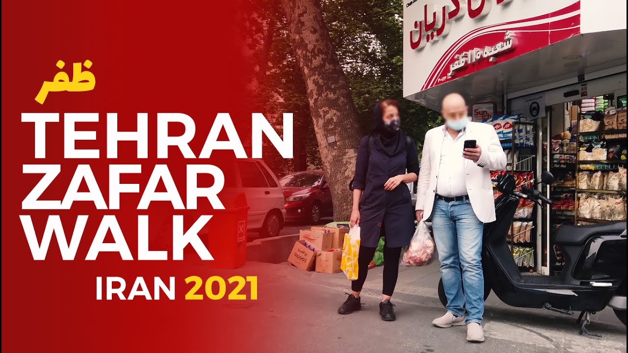 TEHRAN WALK | Zafar | IRAN 2021 - ظفر