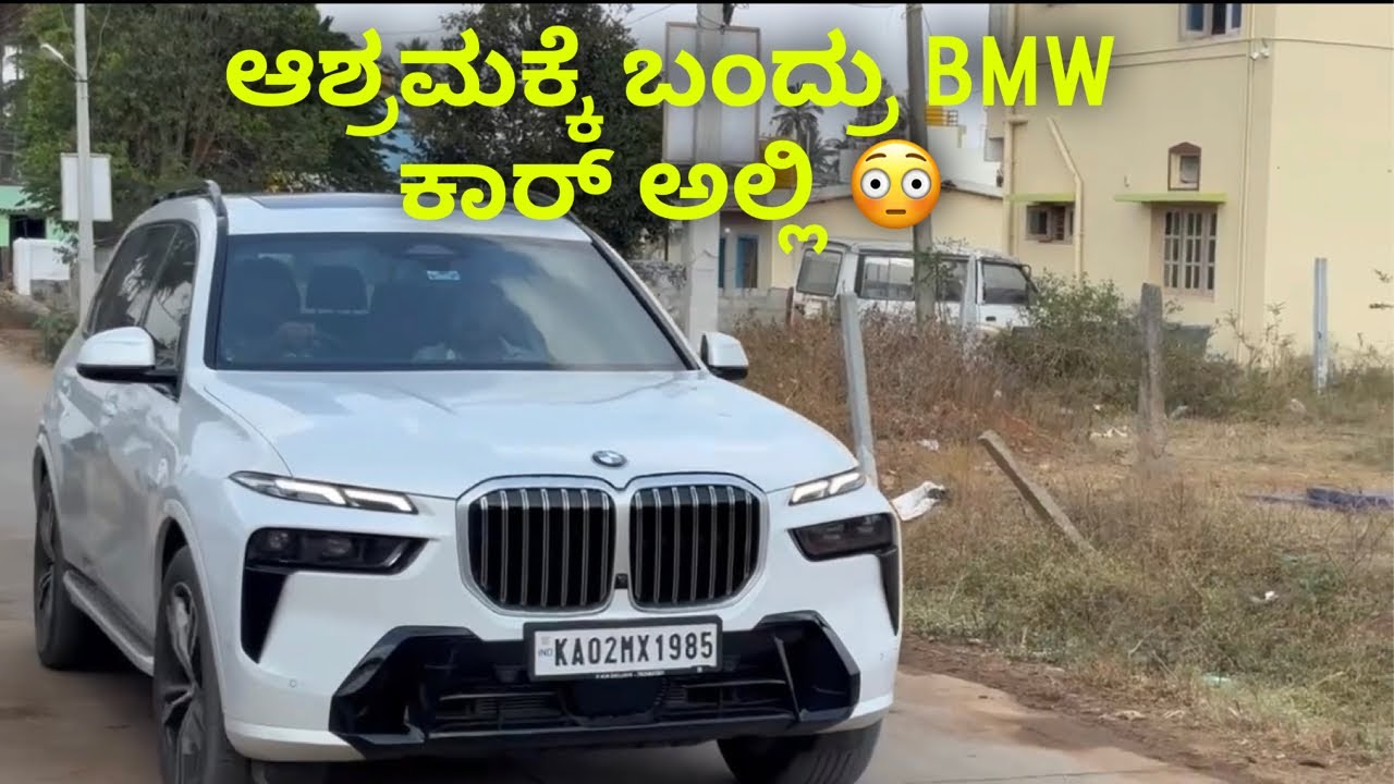 ಆಶ್ರಮಕ್ಕೆ ಬಂದ್ರು BMW ಕಾರ್ ಅಲ್ಲಿ 😳 #janasnehiyogesh #kannada #subscribe_plz 