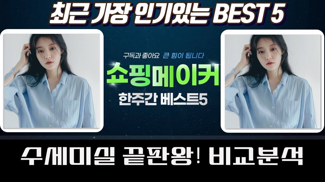 수세미실 대량 리뷰! 마마니트 레인보우  실감는삼촌 비교분석 (총정리)