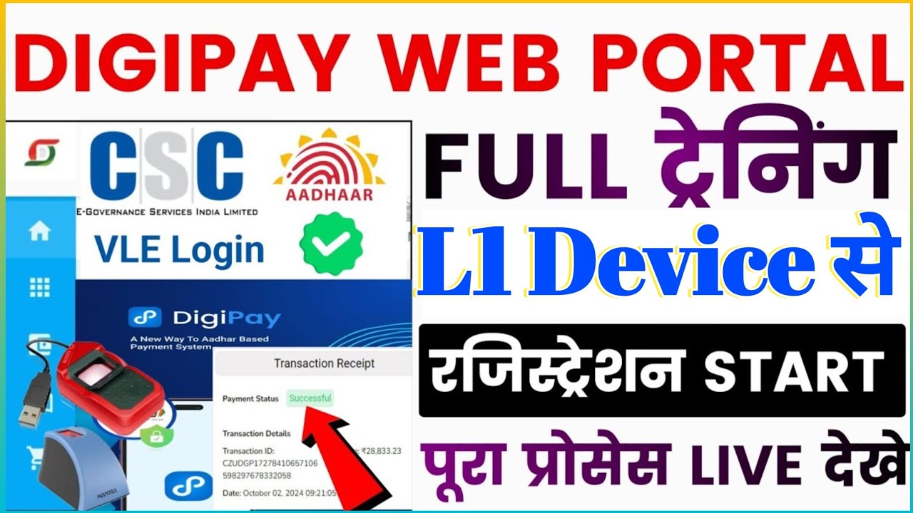 CSC Digipay || Digipay web login kaise kare ||login digipay web #digipay #csc #cscvle 