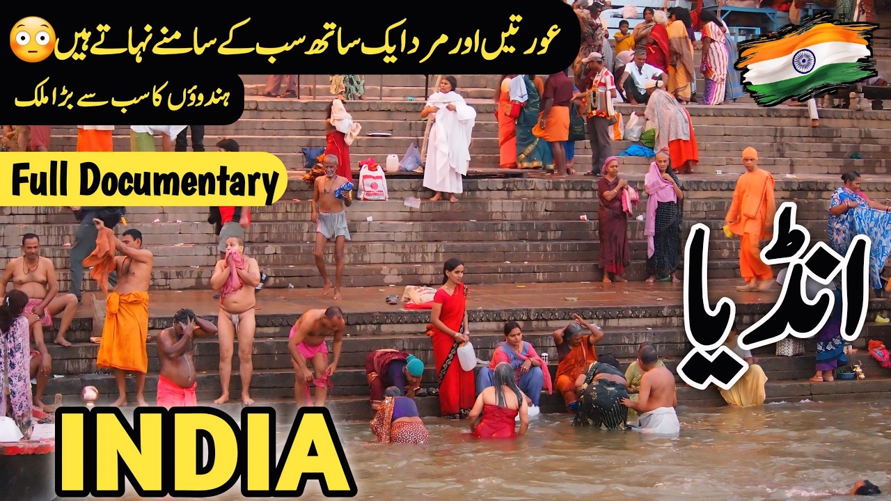 Everyday Life in India 3.0 | Facts and History about India in Urdu \ Hindi | انڈیا کی سیر