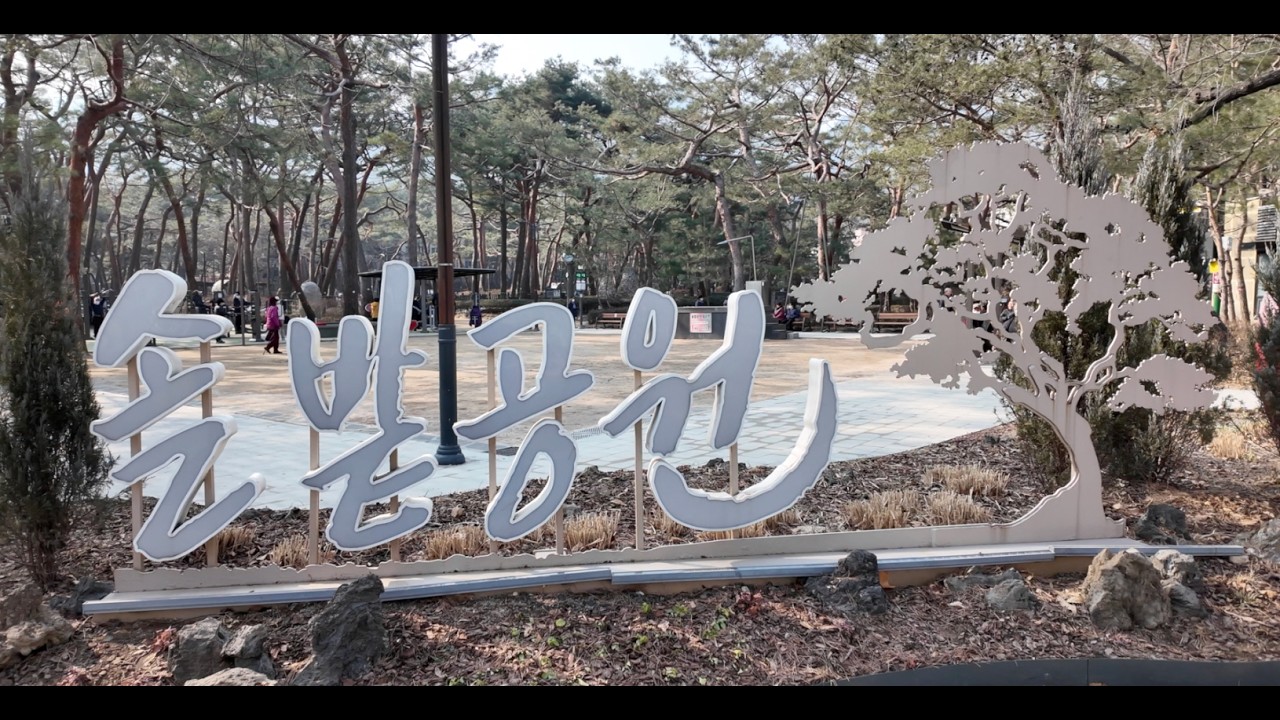 Solbat Neighborhood Park | Seoul Walking Tour [4K]