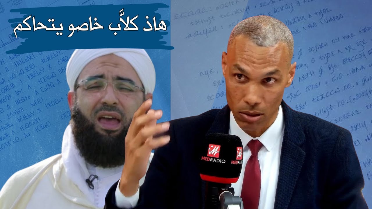 الشيخ الكتاني حسن يدعو إلى محاكمة عبد الخالق كلاب