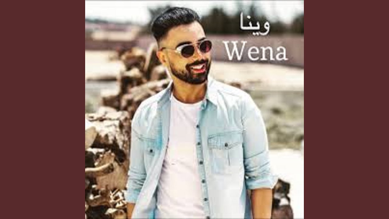 Wely