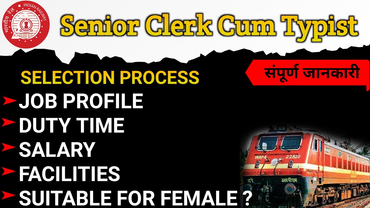 Senior Clerk Cum Typist Job Profile In Railway