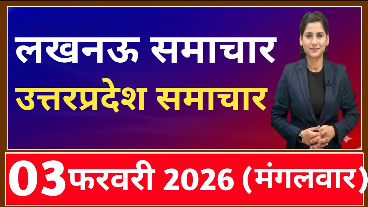 15 February 2026 | Uttar Pradesh News Today | Live Updates |Latest Samachar #upsamachar