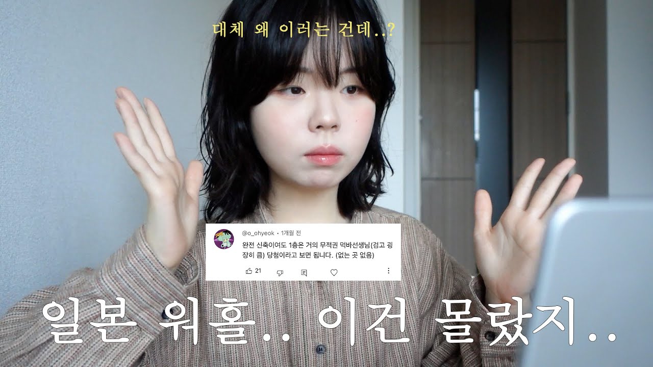 여행으론 몰랐던 일본과 한국의 다른점. 살아봐야 느끼는 일본의 이해 안되는 점들..