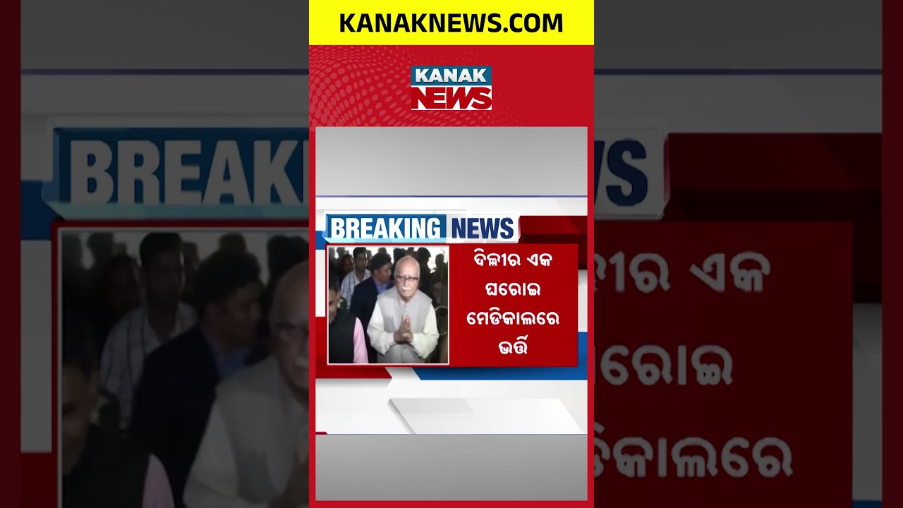 LK Advani Hospitalised in Delhi | Veteran BJP Leader&rsquo;s Health Update