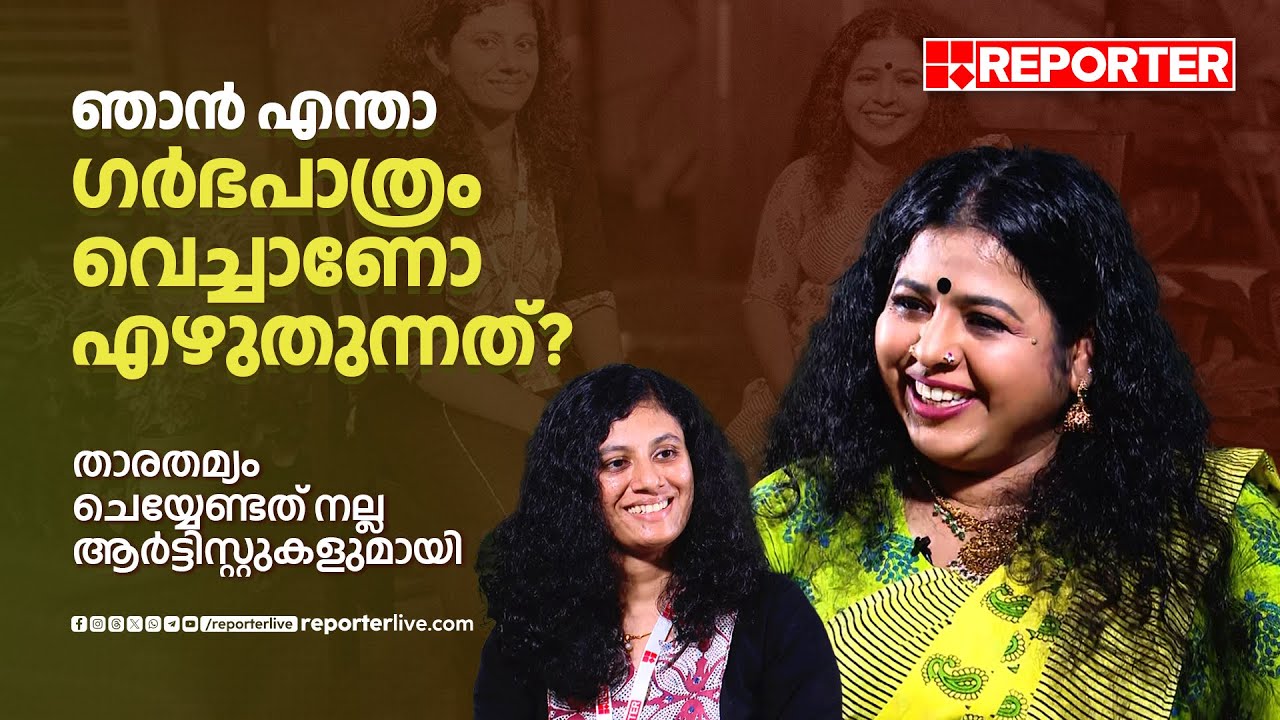 'ജീവനെടുക്കാൻ വരുന്ന പുലിയെ കൊല്ലുന്ന പ്രകൃതിയെയാണ് എനിക്കിഷ്ടം' | Indu Menon Interview