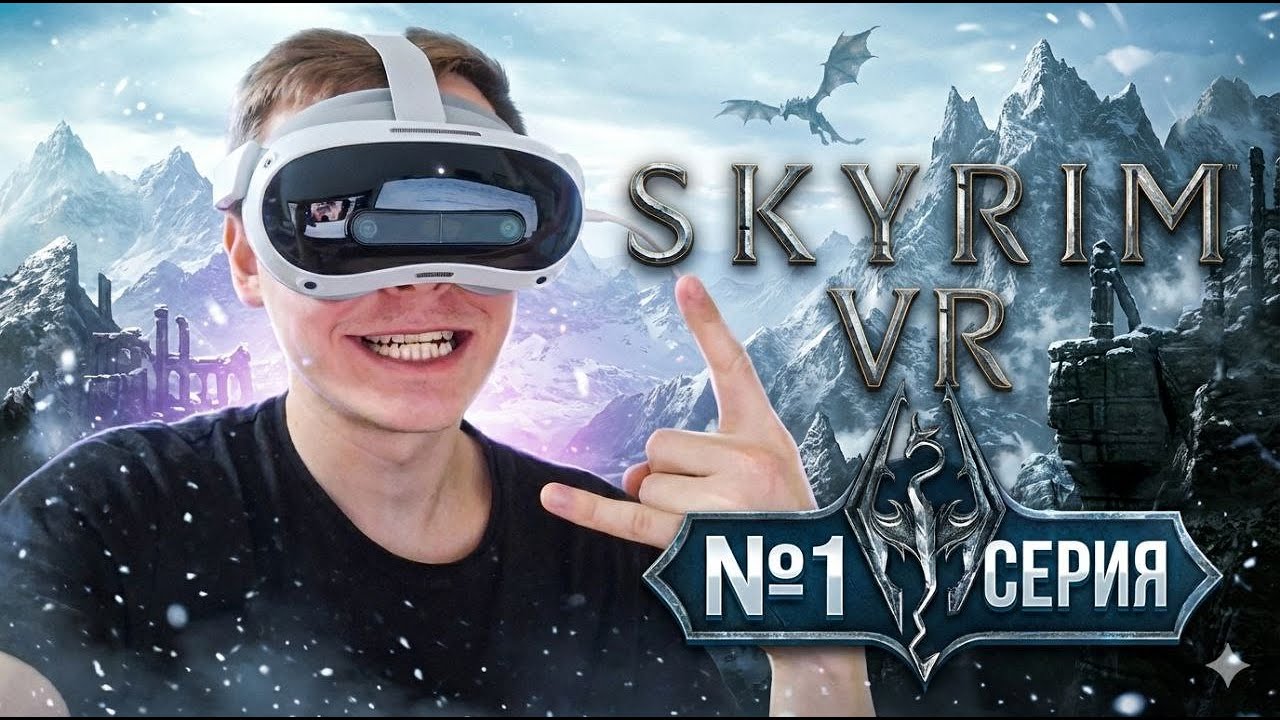 МЕНЯ ЧУТЬ НЕ КАЗНИЛИ! Побег из Хелгена в Skyrim VR №1