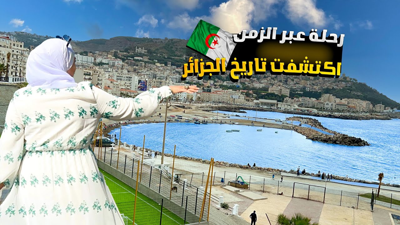 سورية تكتشف سحر باب الواد ✨: من قصر رياس البحر 🏰 إلى ساحة #كيتاني 🏙️ والسوق الشعبي !