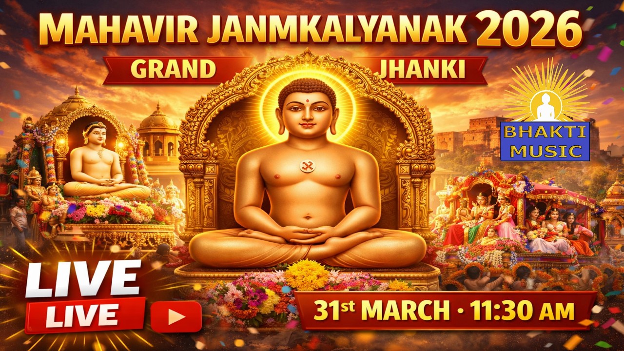 Mahavir Janma Kalyanak 2026 LIVE | Grand Jhanki Darshan from Jodhpur | Bhakti Music1803
