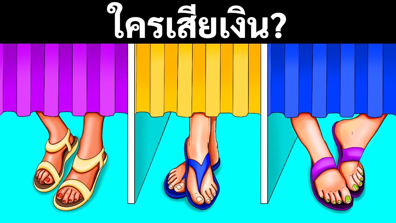 ปริศนาในสมองของคุณ: มาราธอนใหม่ของปริศนาสุดท้าทาย
