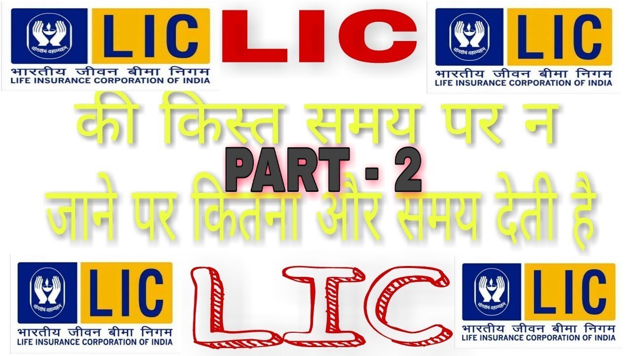 Lic premium after due date | late fees | grace period - PART 02