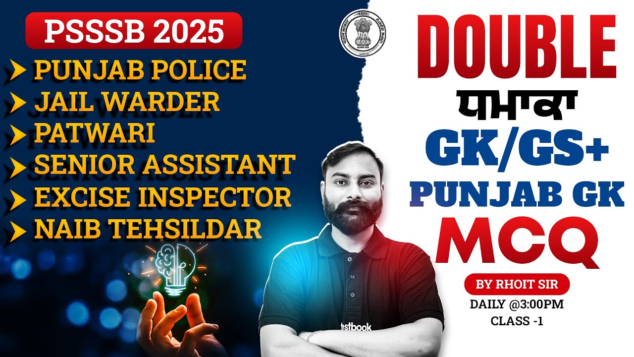 Punjab GK Previous Year Questions | PSSSB Vacancy 2025 | All Punjab Govt. Exams | GK by Rohit Sir