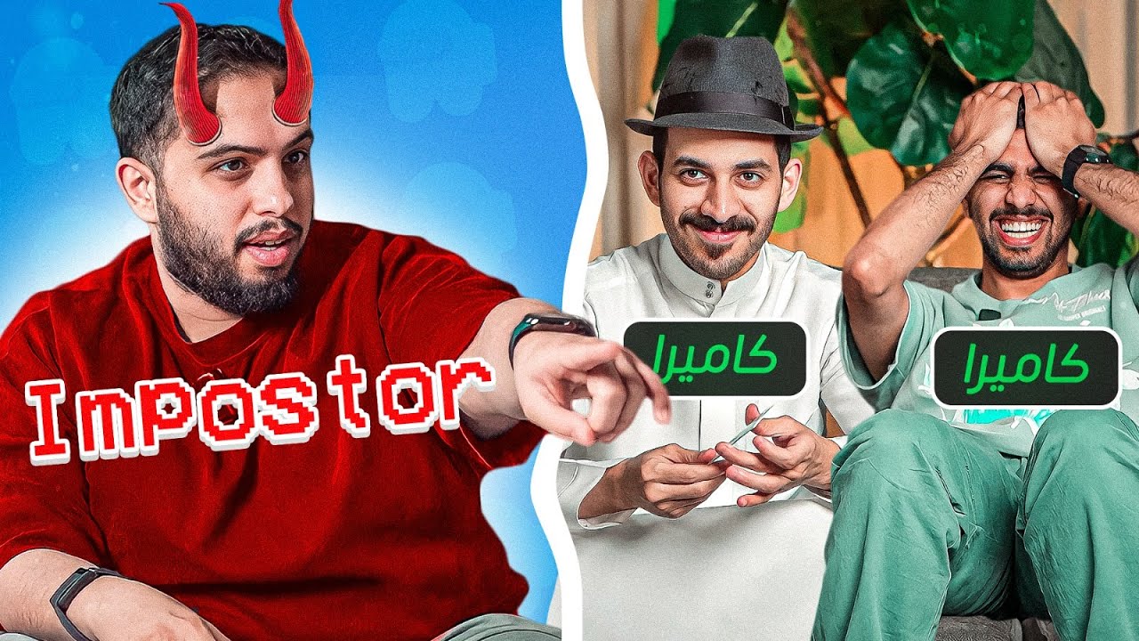 تحدي كيف تكتشف النصاب من كلمة ؟