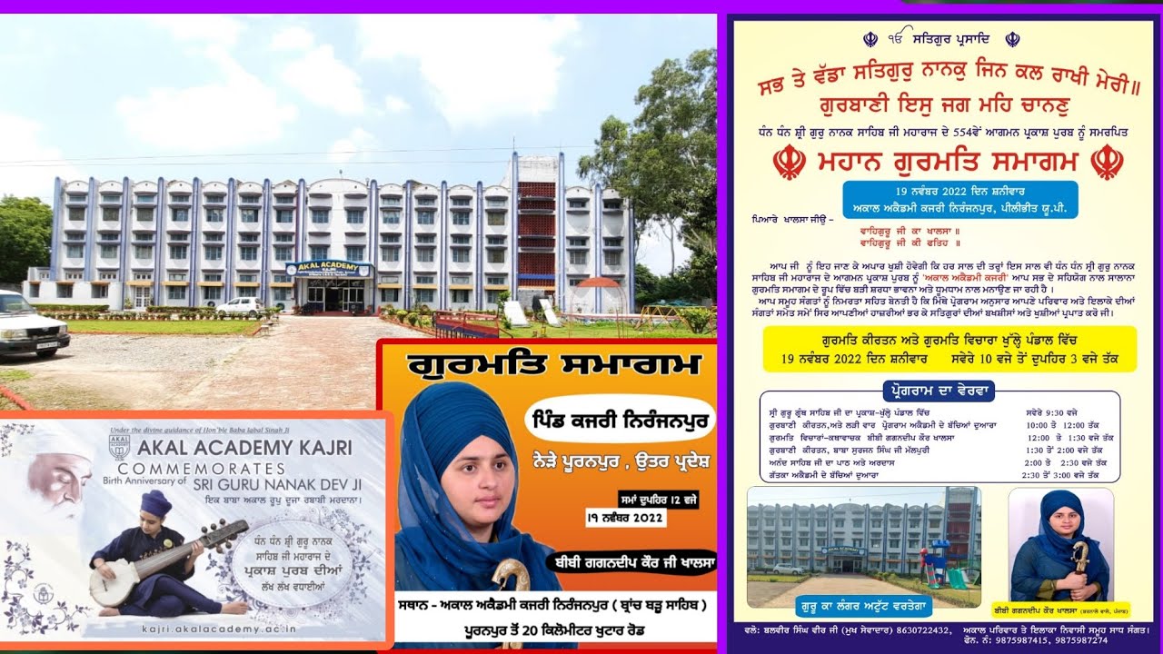 🔴 LIVE  Akal Academy Kajri, Guru Nanak Dev Ji De Parkash Parv Nu Samarpit Samagam, 19/11/2022