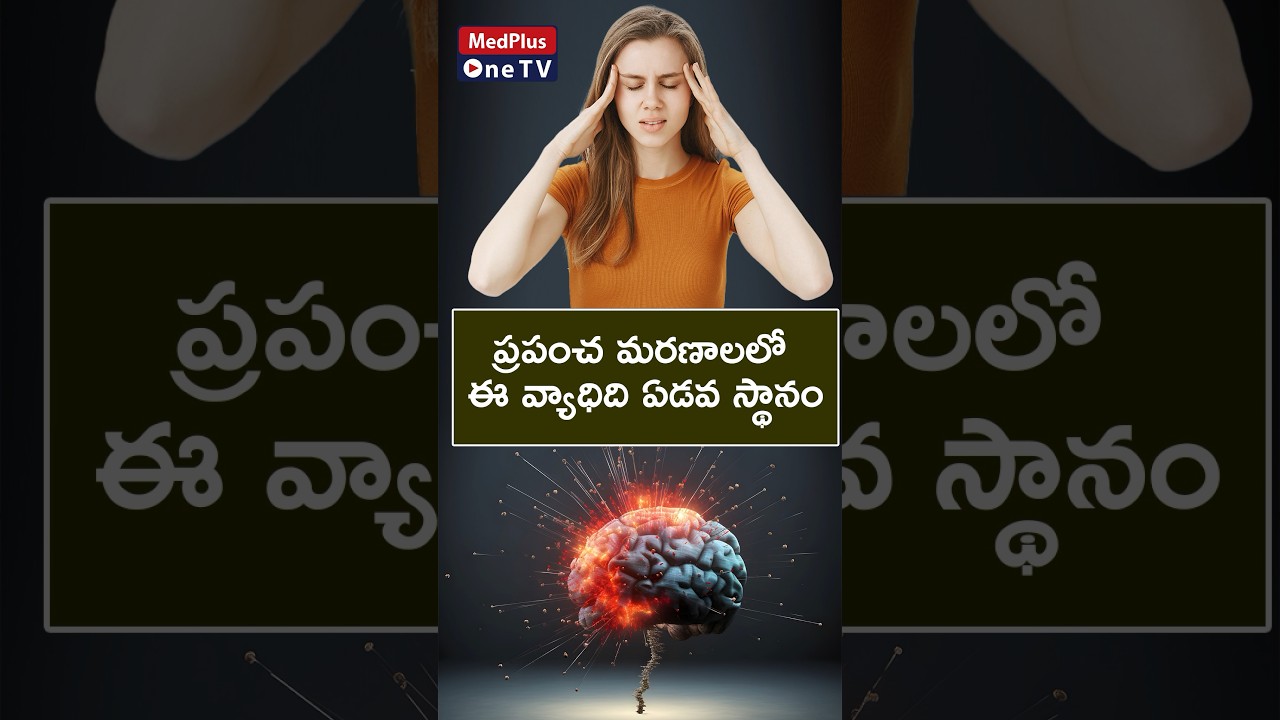 #Shorts Dementia Symptoms and Causes @MedPlusONETV