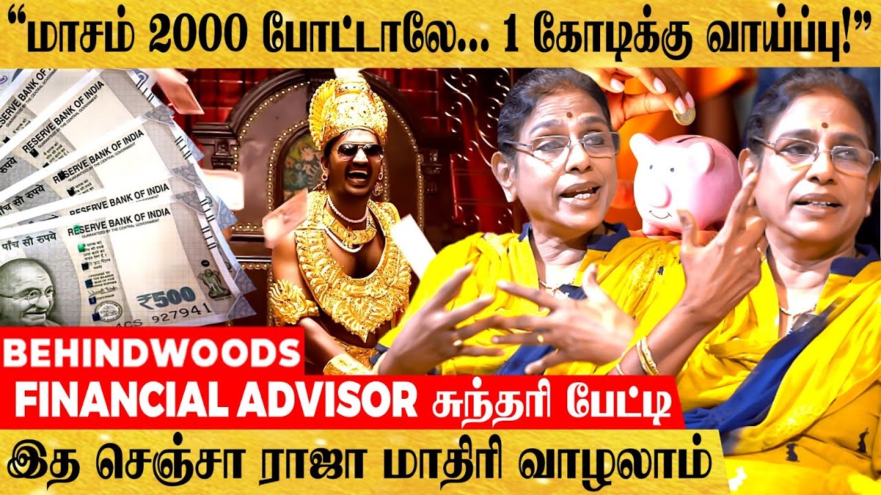 Rs.20,000/- வருமானத்தை இப்படி செலவழிச்சு பாருங்க.. 😮 Middle Class-ஐ மிரள வைக்கும் Savings Plan
