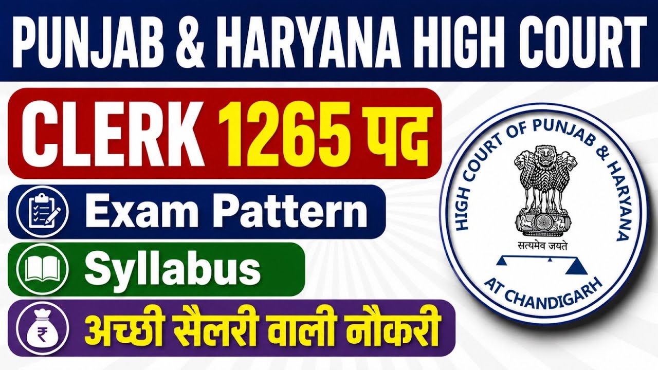 Punjab and Haryana High Court Clerk Recruitment 2026 | High Court Clerk Exam Pattern & Syllabus
