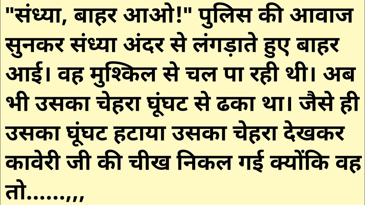 Suvichar/दिल का रिश्ता😊/Hindi kahaniyan/sacchi kahani/Emotional family story/सुविचार #suvichar 