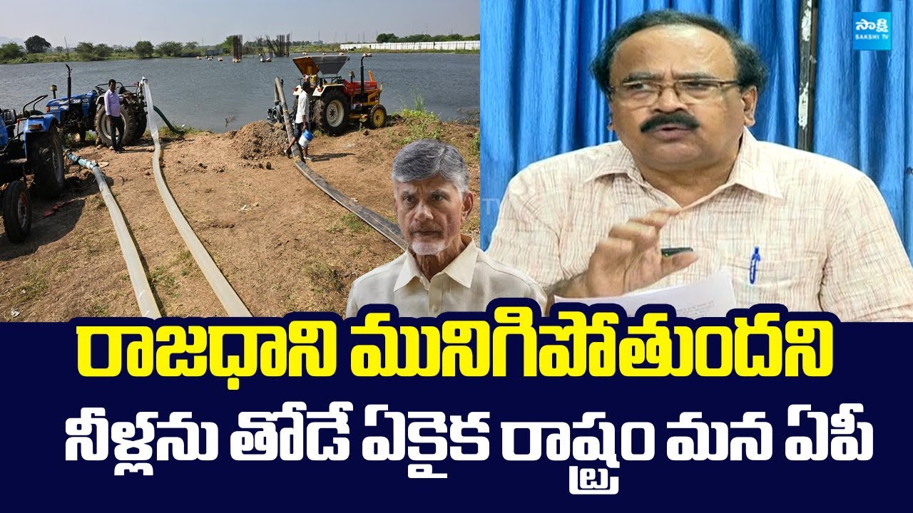 Prof. Ramachandraiah Comments On Chandrababu | Decentralization of Development in AP @SakshiTVLIVE