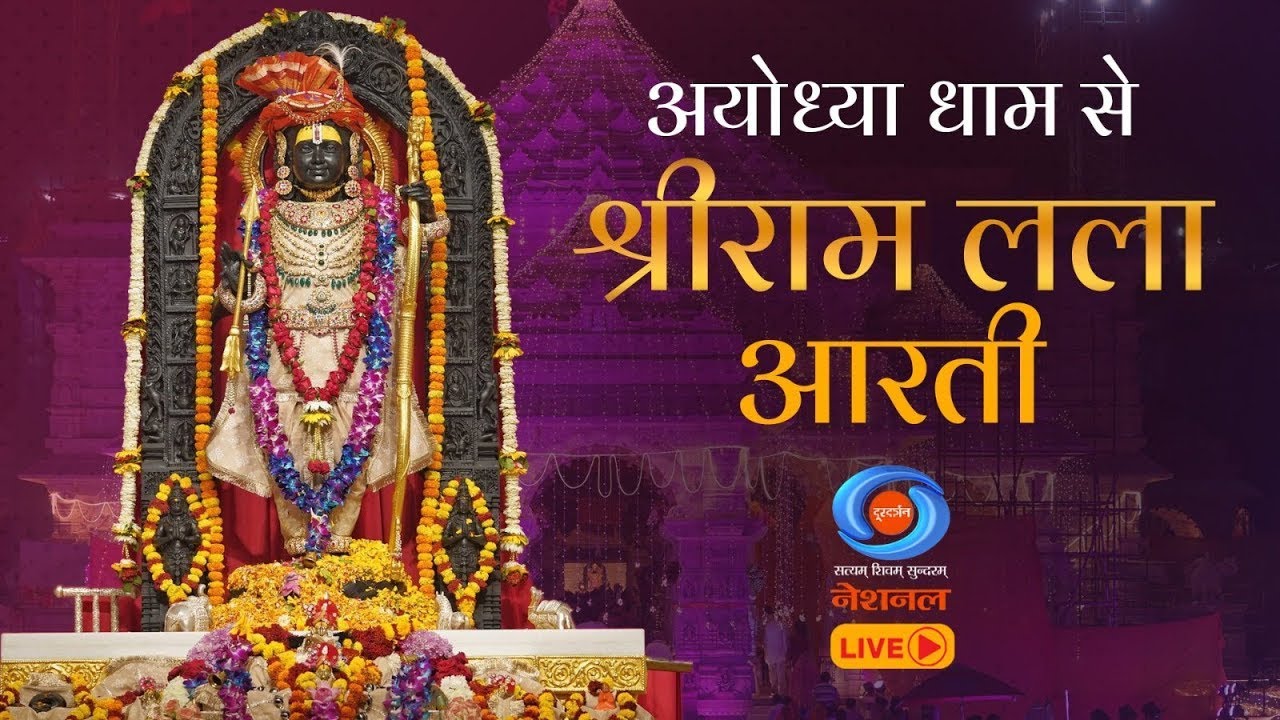 LIVE - Morning Aarti of Prabhu Shriram Lalla at Ram Mandir, Ayodhya | 31st January 2025