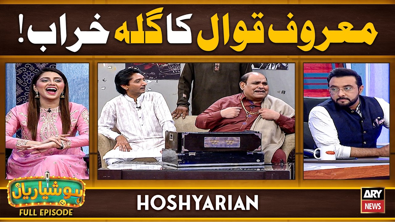 Hoshyarian | Maroof Qawwal ka gala Kharab! 🤣😝 | Agha Majid | Saleem Albela | Goga Pasroori | Comedy