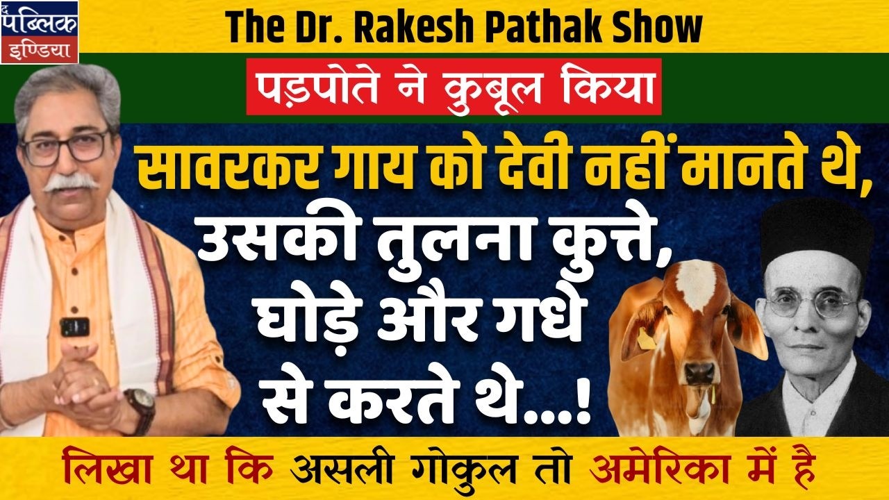 Savarkar&rsquo;s Grandnephew Admits: Cow Is Not A Goddess, Compares It To A Dog, Horse, And Donkey | Re...