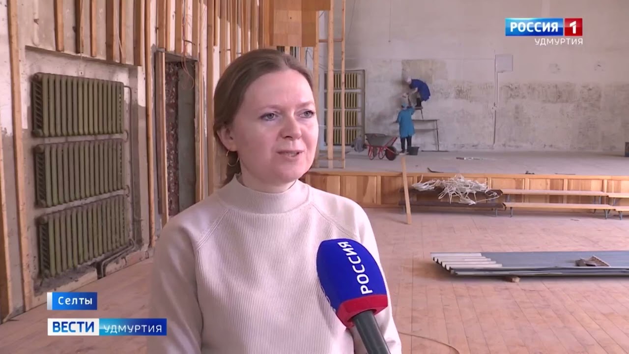 Ремонт Дома культуры в Селтах