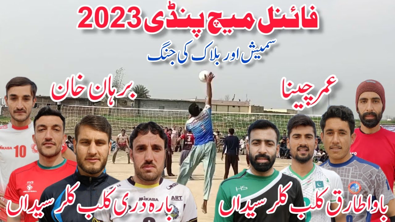 Final Match Pindi 2023 KPK vs Punjab